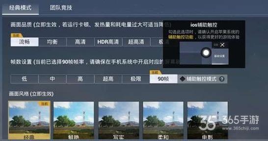 探索和平精英辅助工具背后的技术奥秘